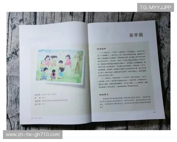 《阳光下的快乐时光 小学生操场上的游戏世界》